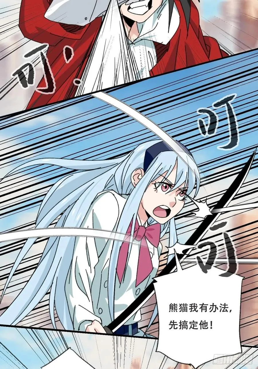 85，木偶师·乙（下） 第8页
