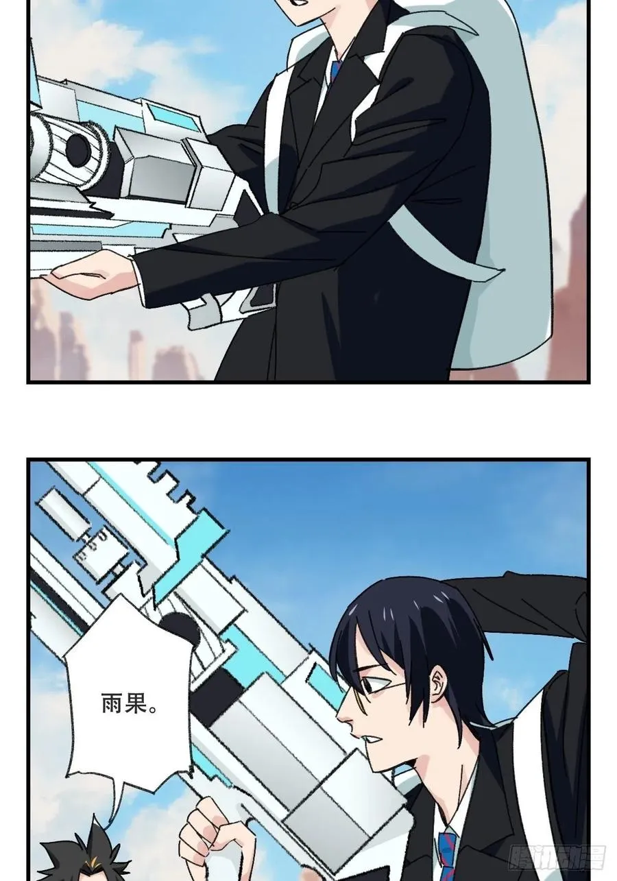 85，木偶师·乙（下） 第29页