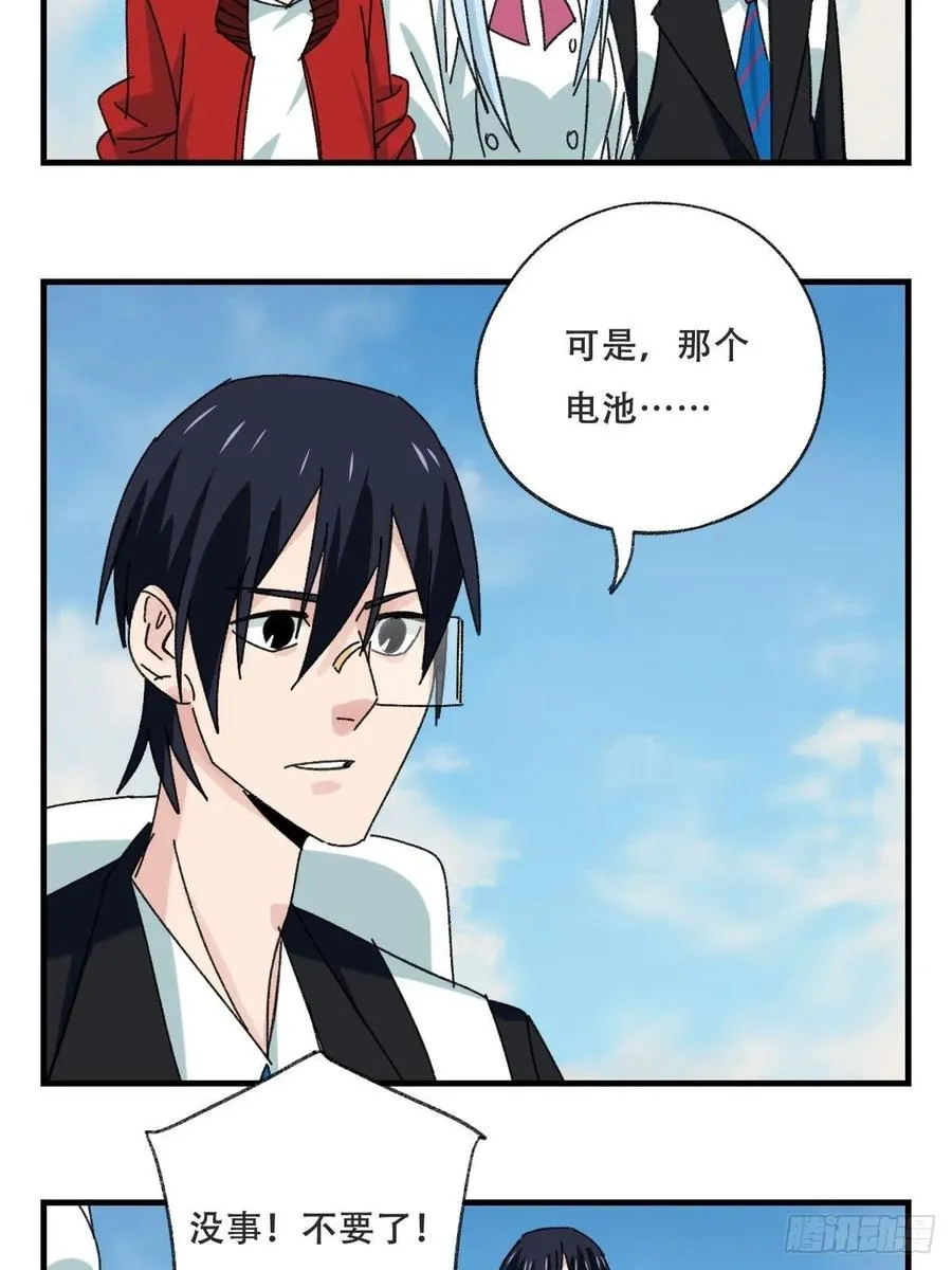 85，木偶师·乙（下） 第50页