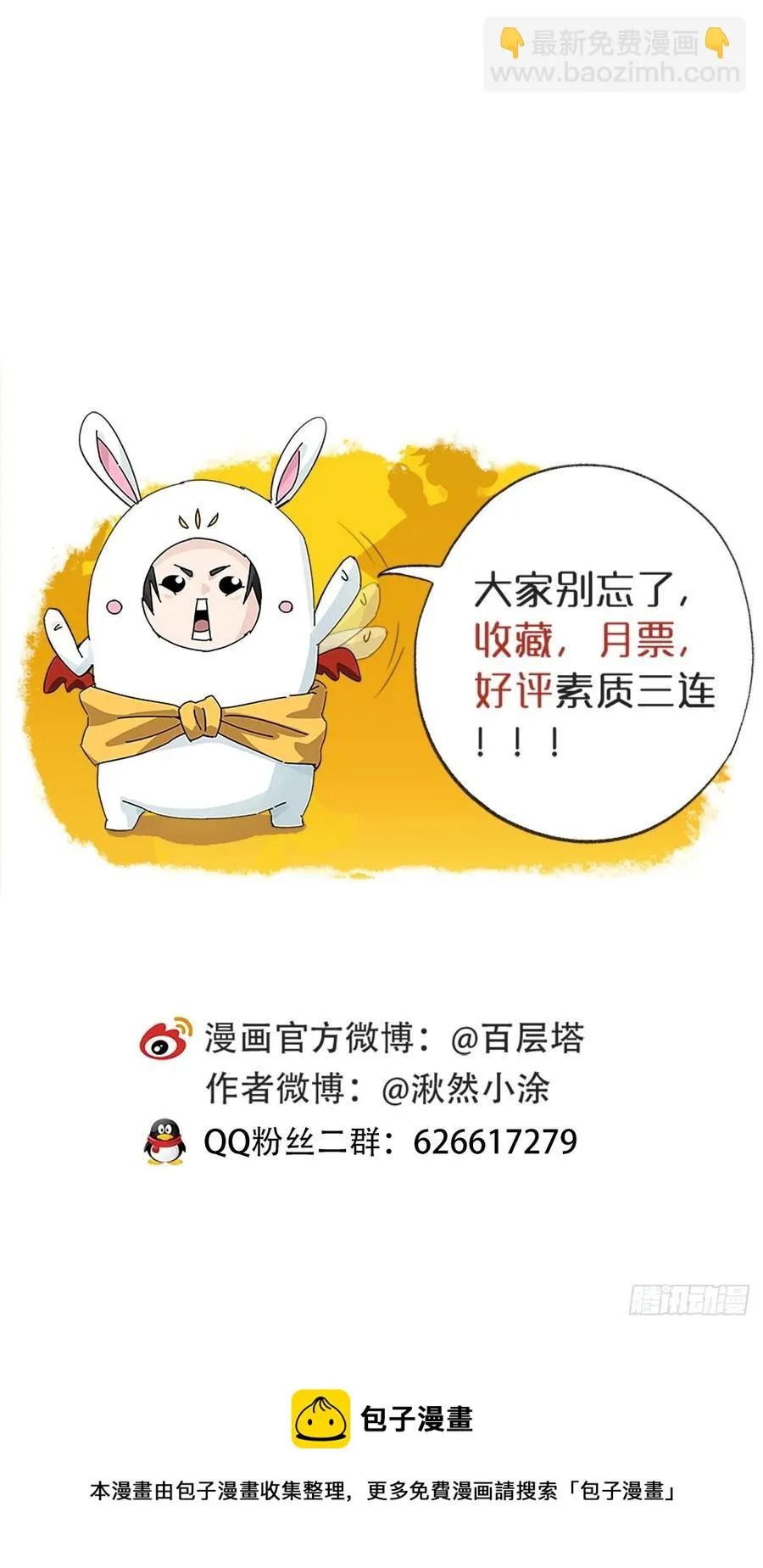 85，木偶师·乙（下） 第56页