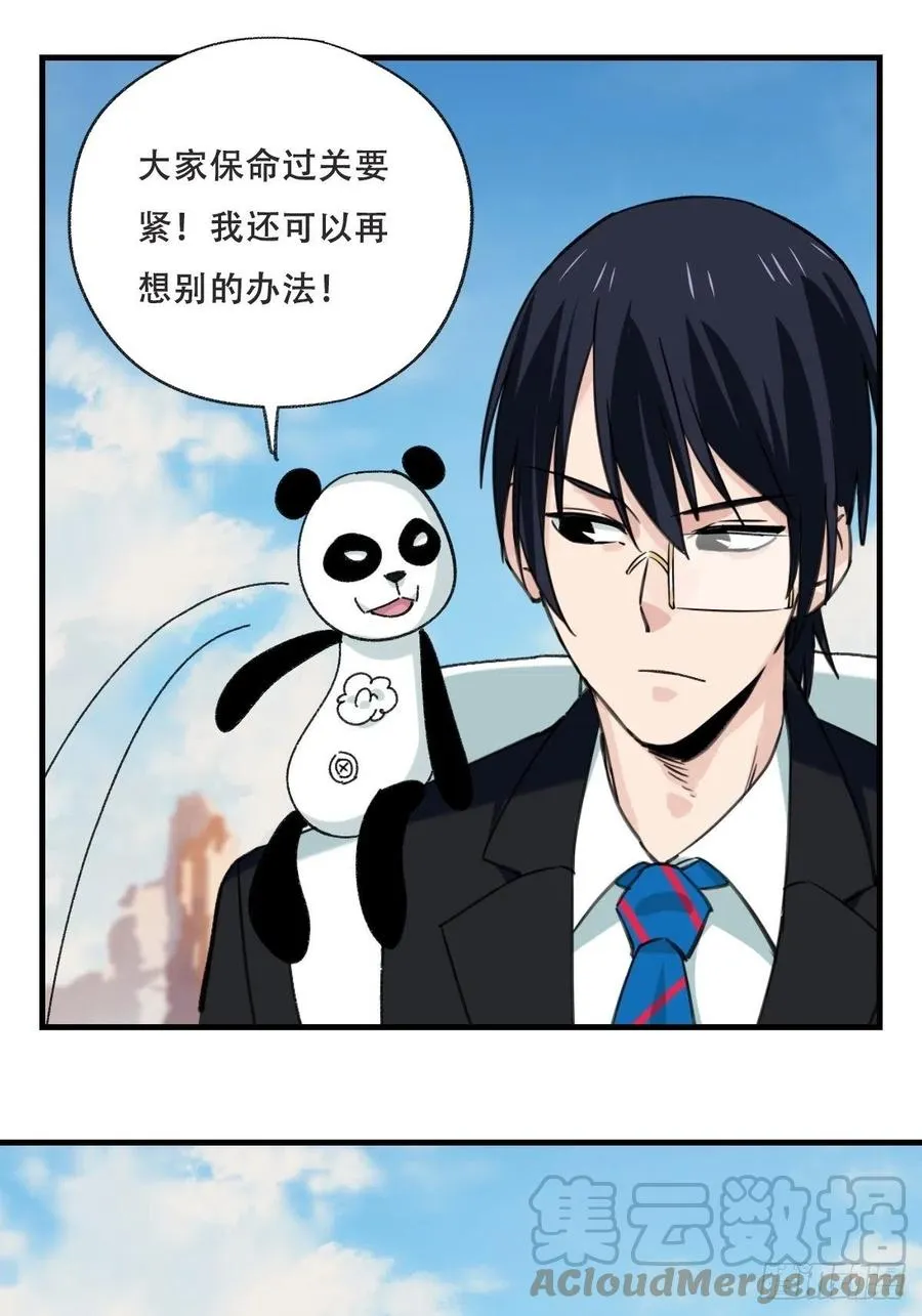 85，木偶师·乙（下） 第52页