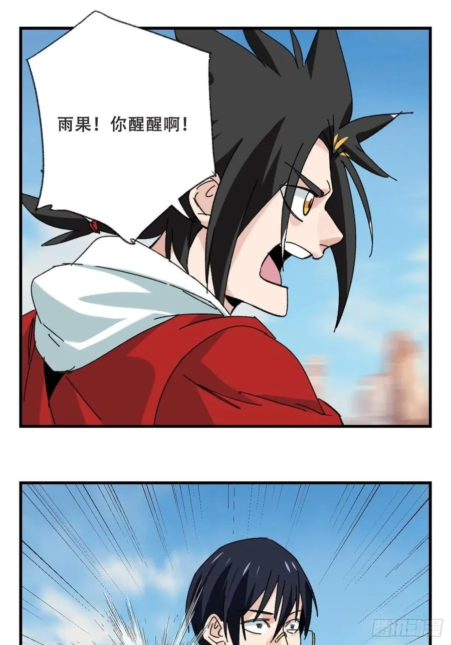 85，木偶师·乙（下） 第6页
