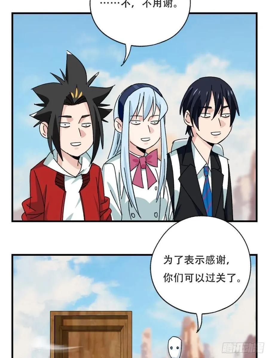 85，木偶师·乙（下） 第48页