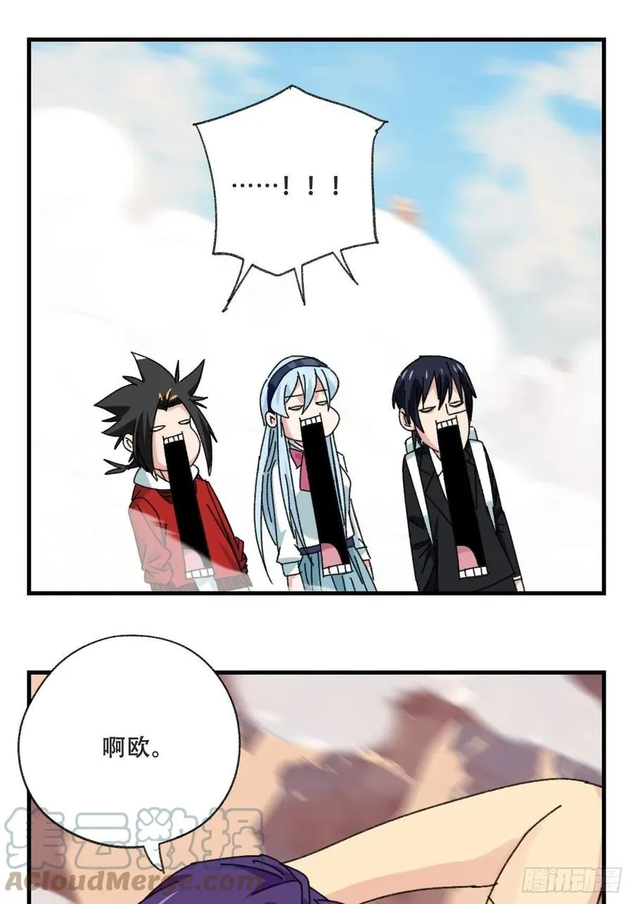 85，木偶师·乙（下） 第43页