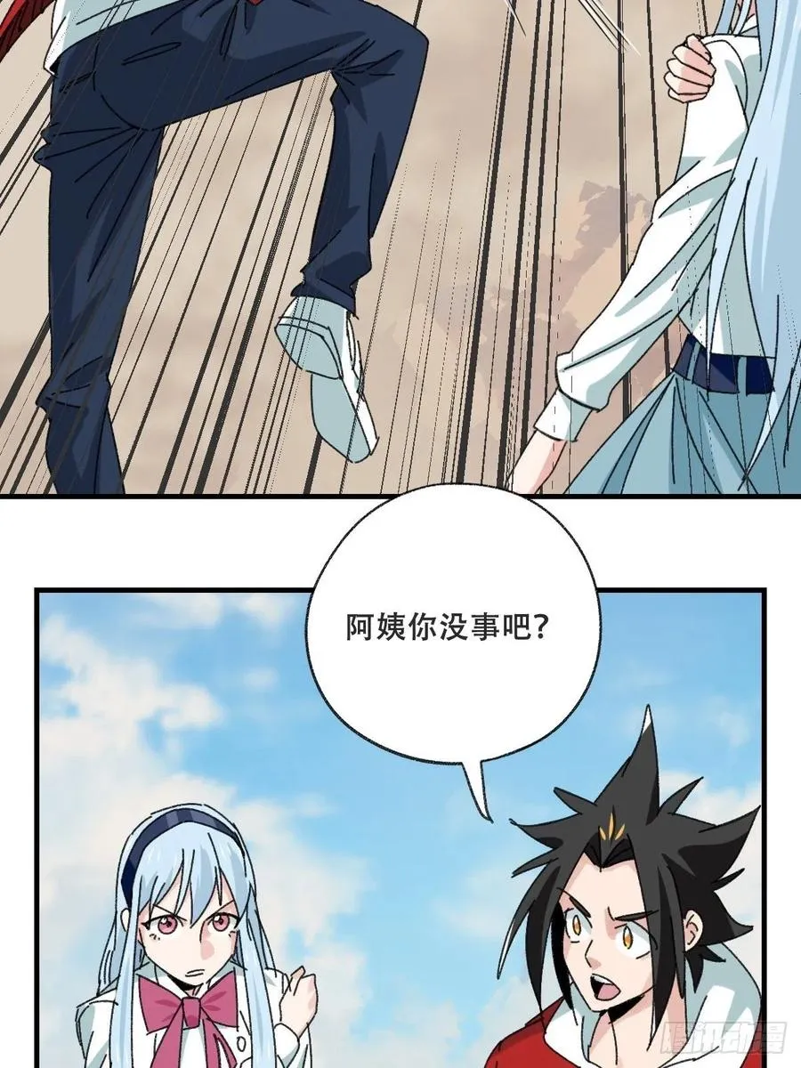 85，木偶师·乙（下） 第2页