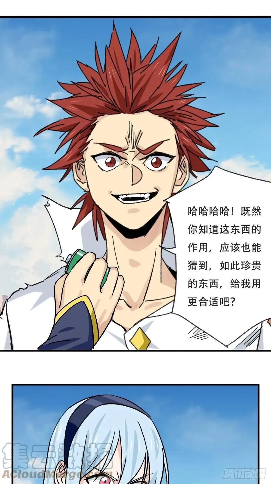 85，木偶师·乙（下） 第25页