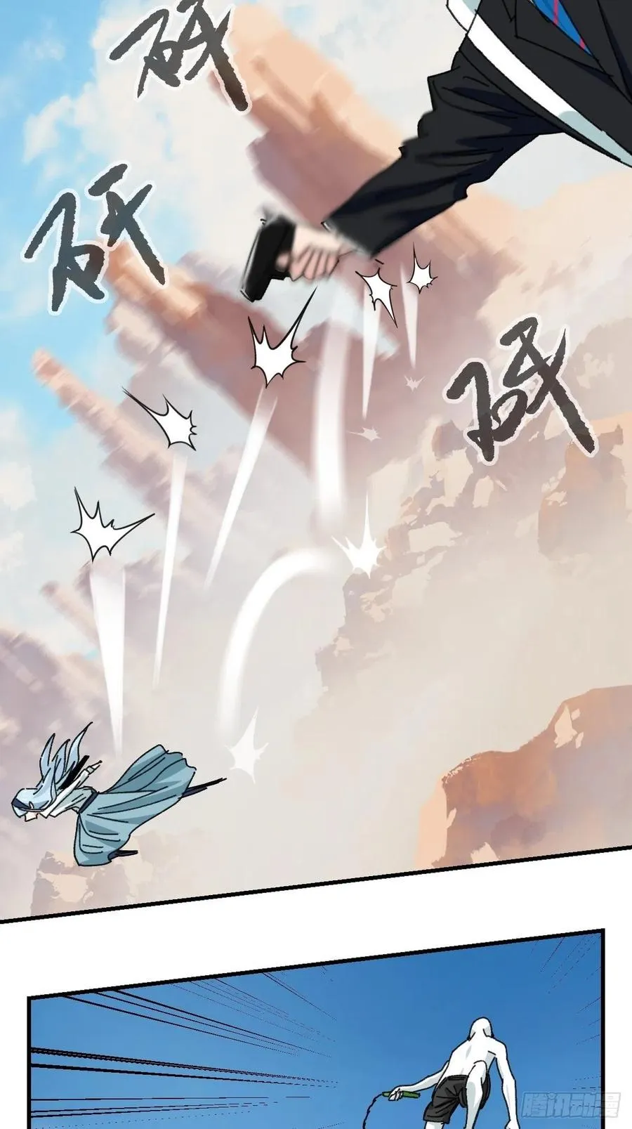 85，木偶师·乙（下） 第11页