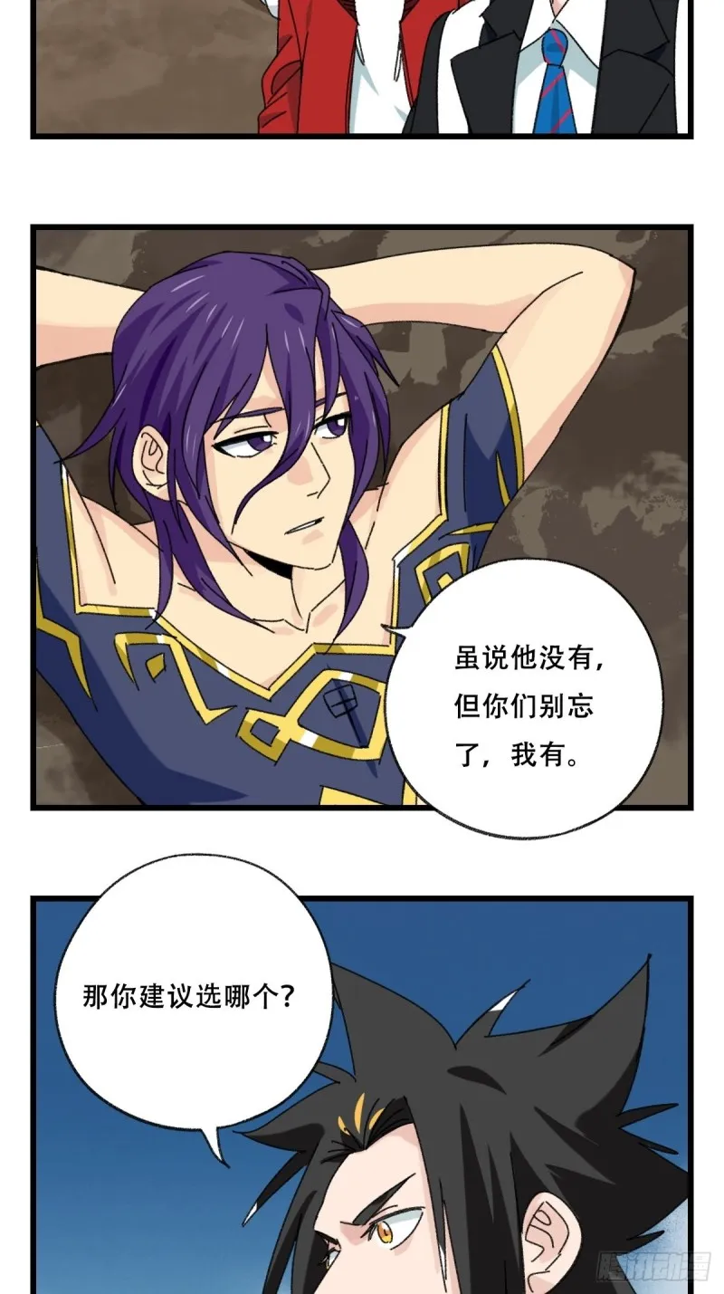 86，火法师·丙（上） 第30页