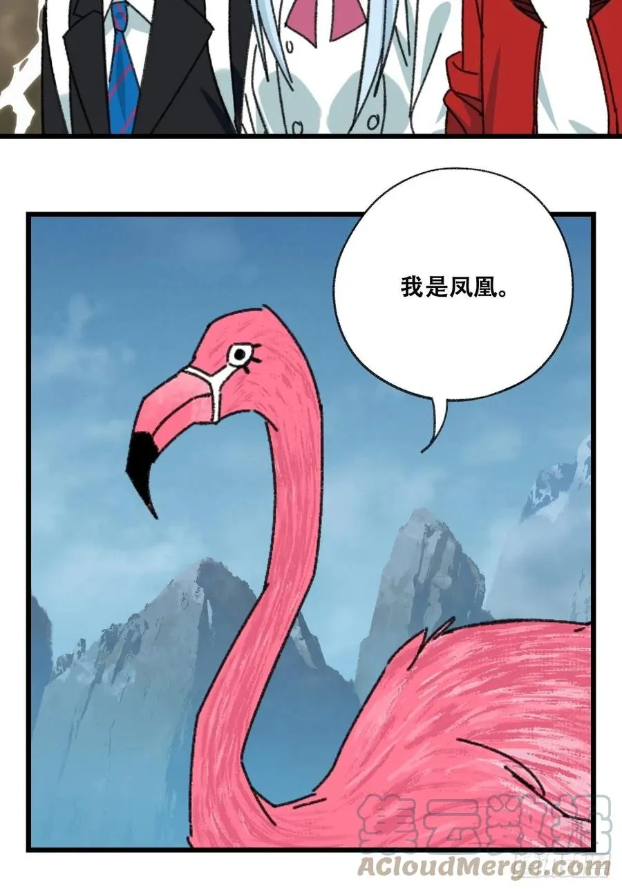 86，火法师·丙（中） 第43页