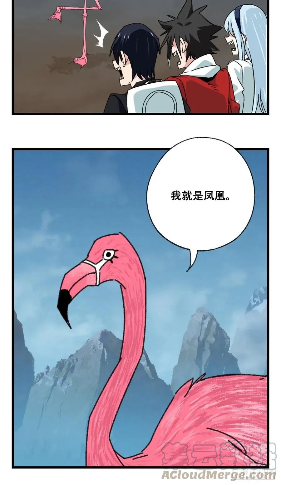 86，火法师·丙（中） 第46页