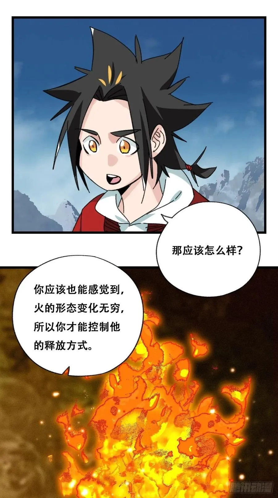 86，火法师·丙（中） 第2页