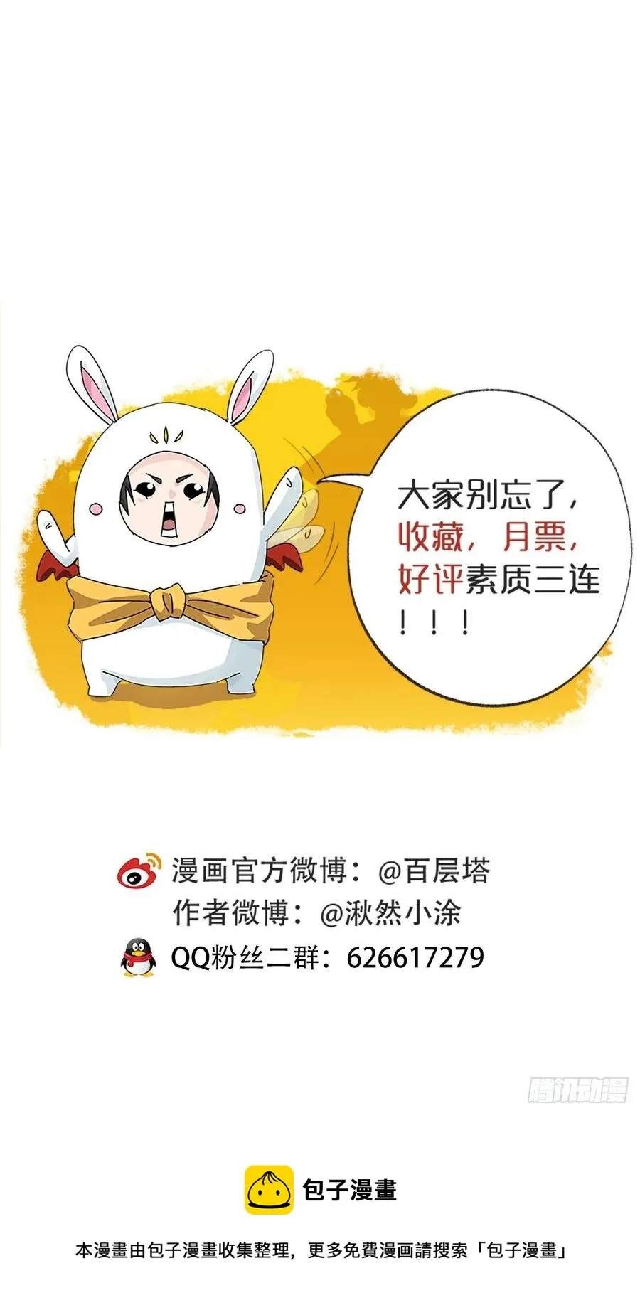 86，火法师·丙（中） 第50页