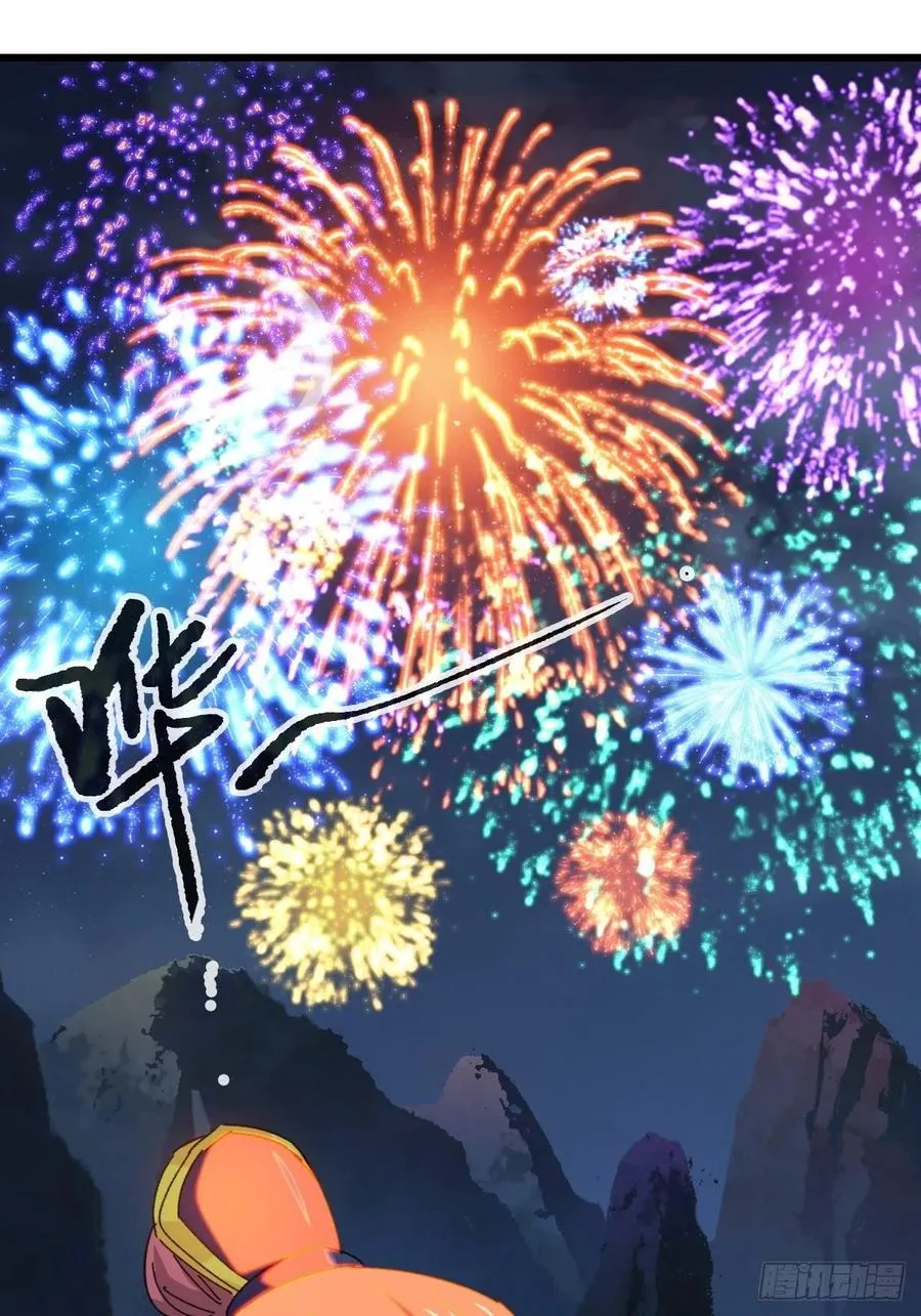 86，火法师·丙（下） 第44页