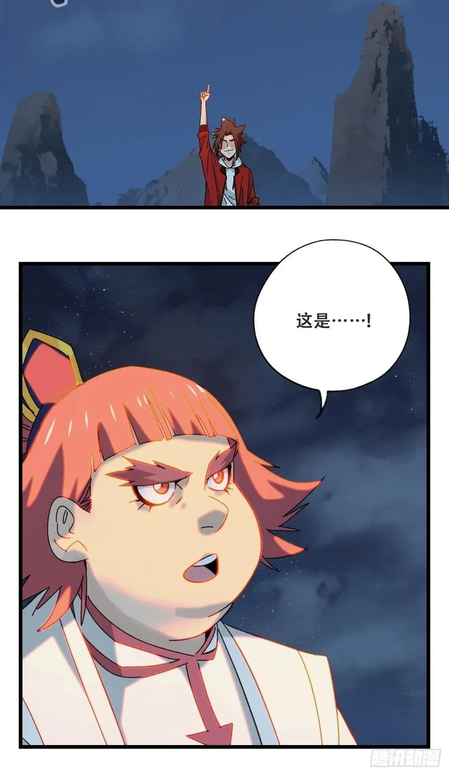86，火法师·丙（下） 第29页