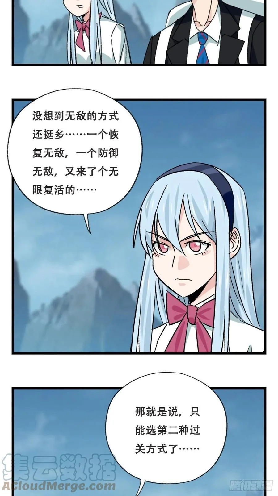 86，火法师·丙（下） 第22页