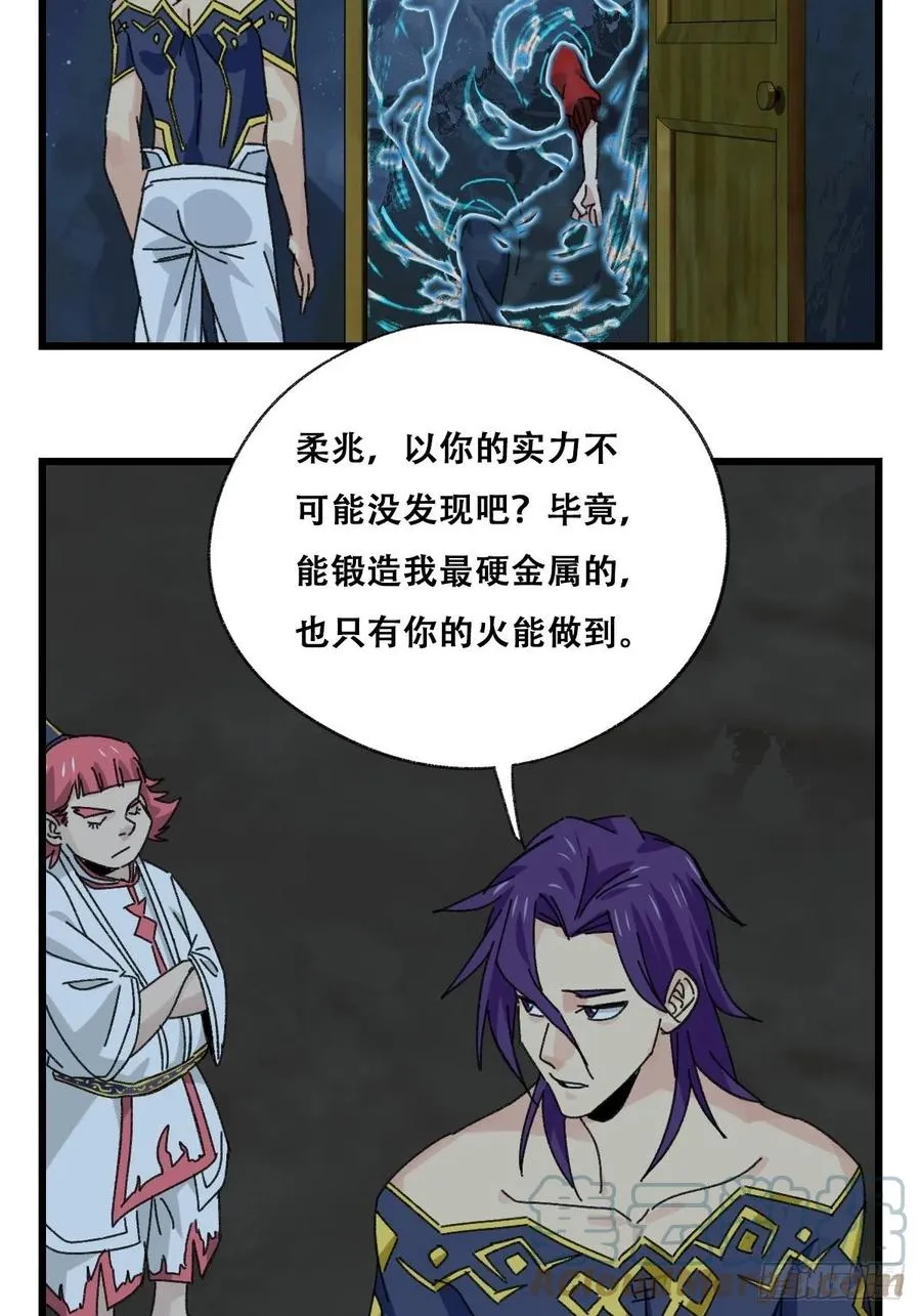 86，火法师·丙（下） 第49页