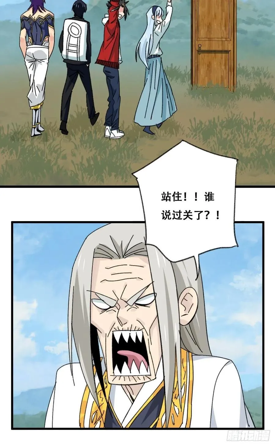 87，师傅·丁（上） 第26页