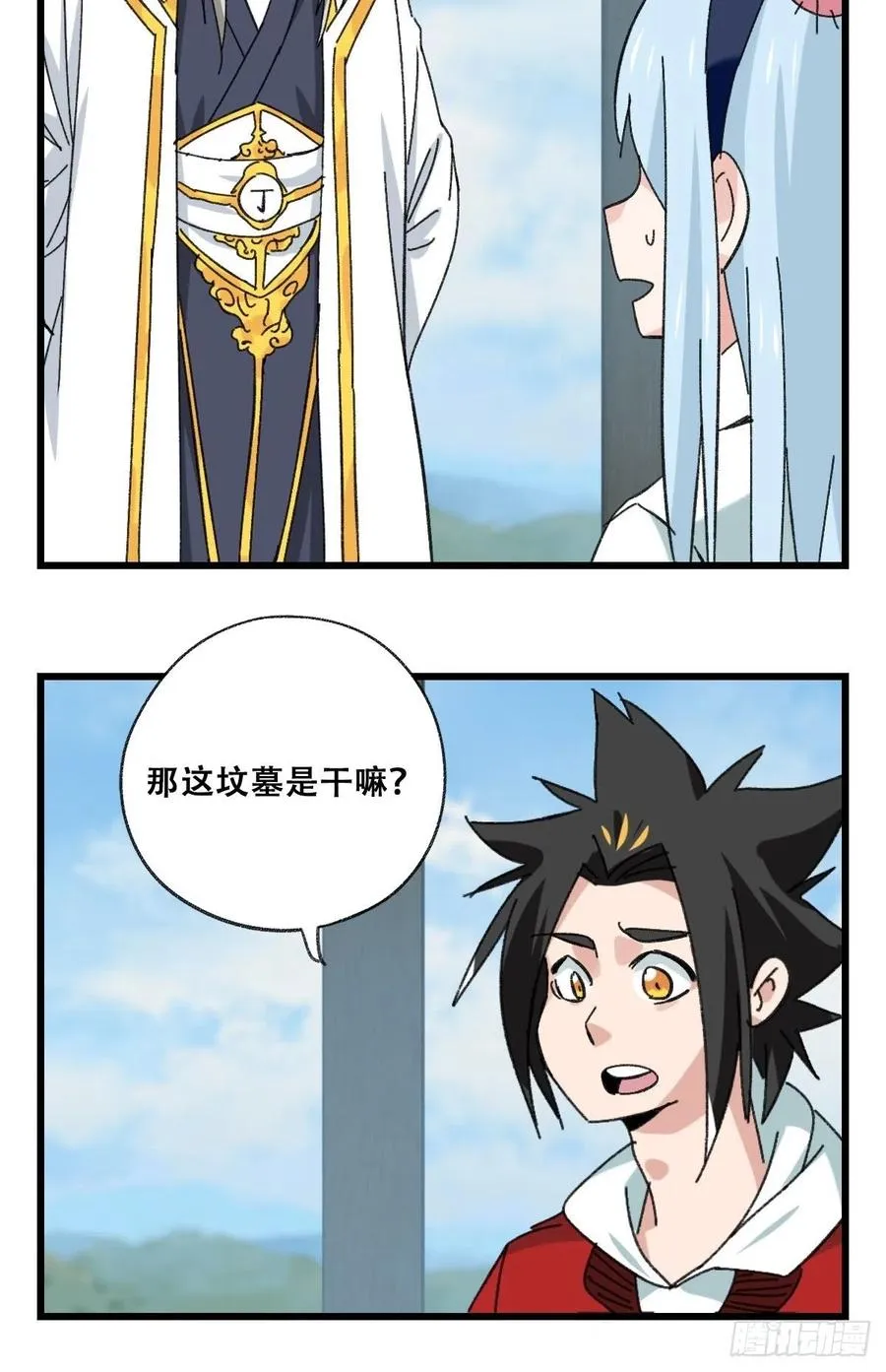 87，师傅·丁（上） 第20页