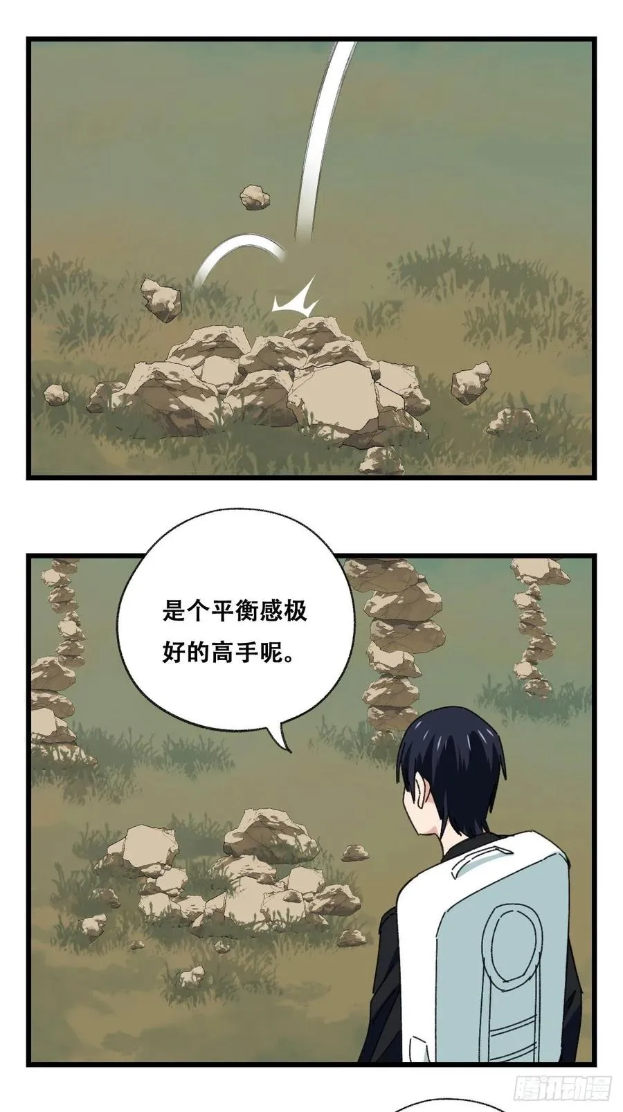 87，师傅·丁（上） 第5页