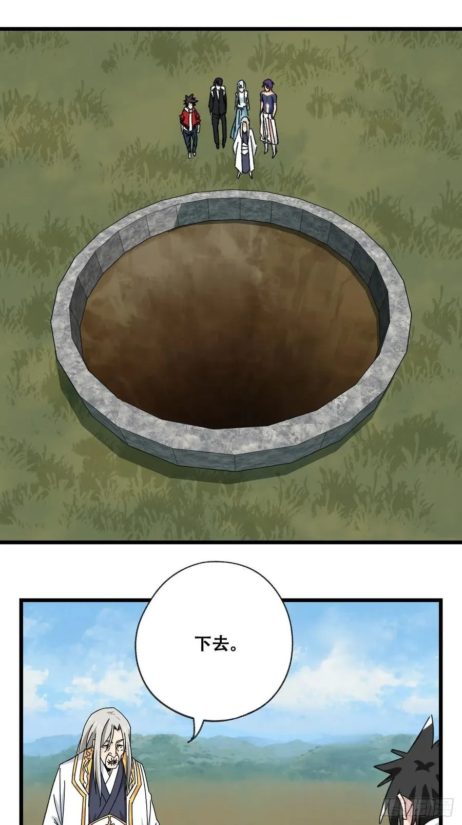 87，师傅·丁（上） 第33页