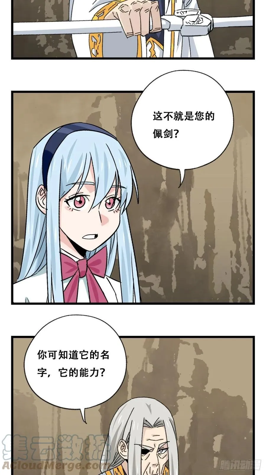 87，师傅·丁（上） 第37页