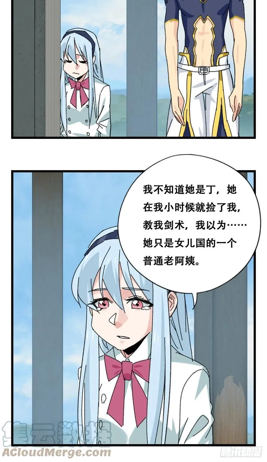 87，师傅·丁（上） 第16页
