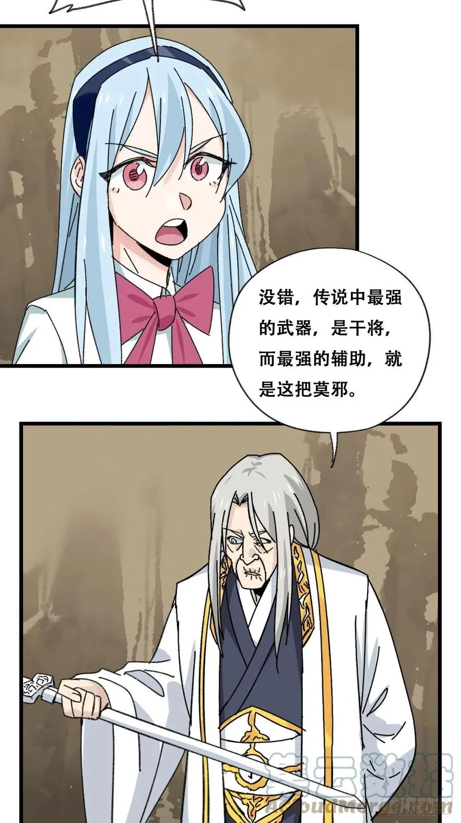 87，师傅·丁（上） 第40页