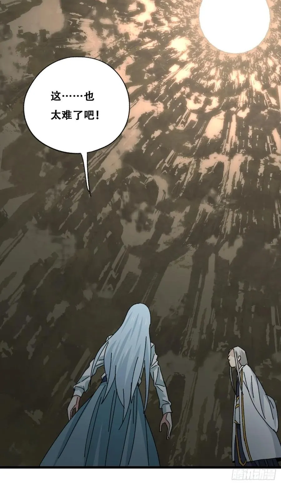 87，师傅·丁（上） 第44页