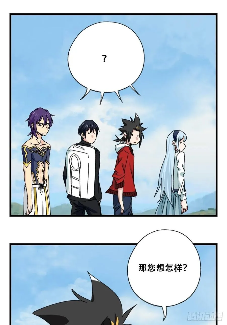 87，师傅·丁（上） 第27页