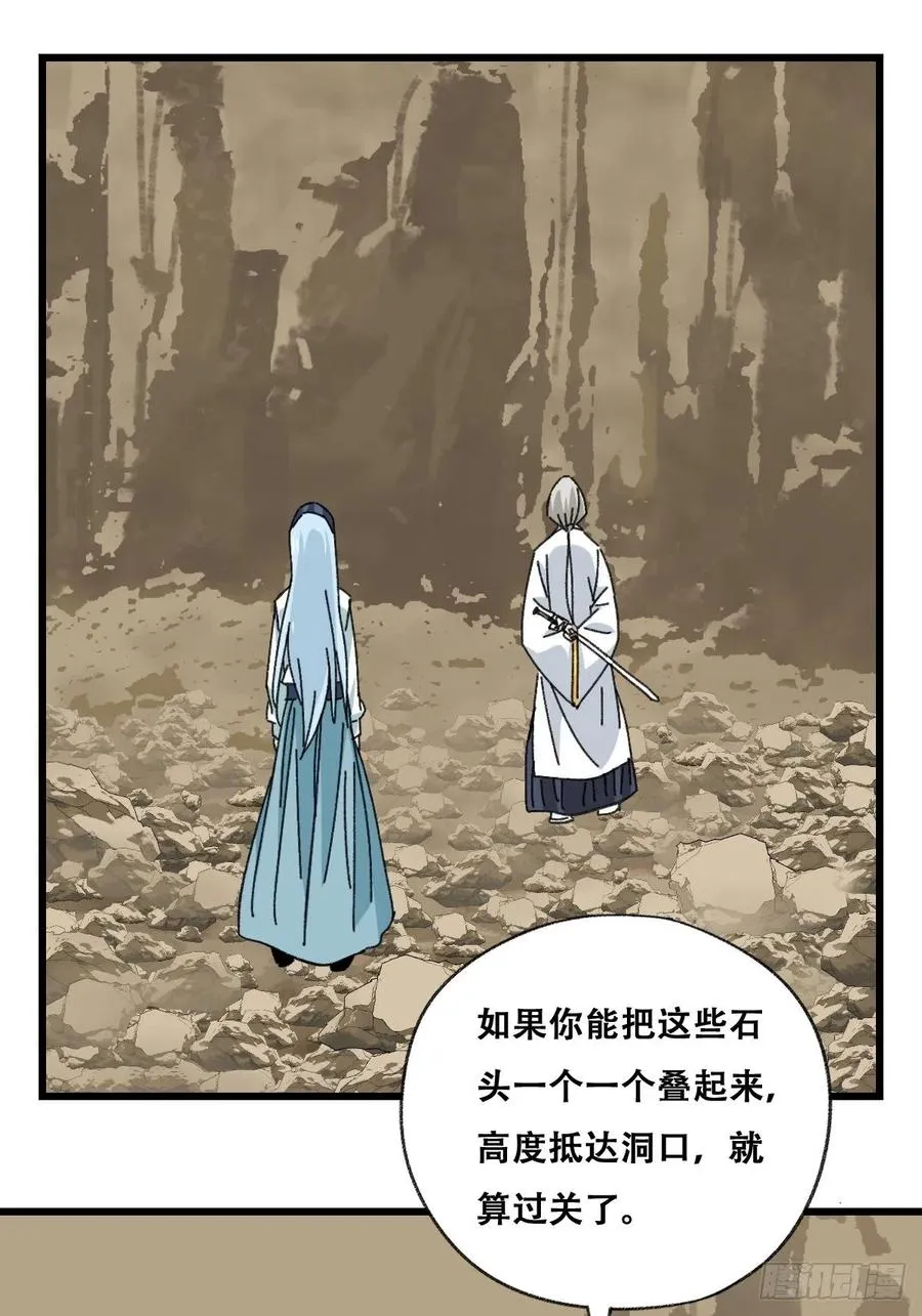87，师傅·丁（上） 第42页