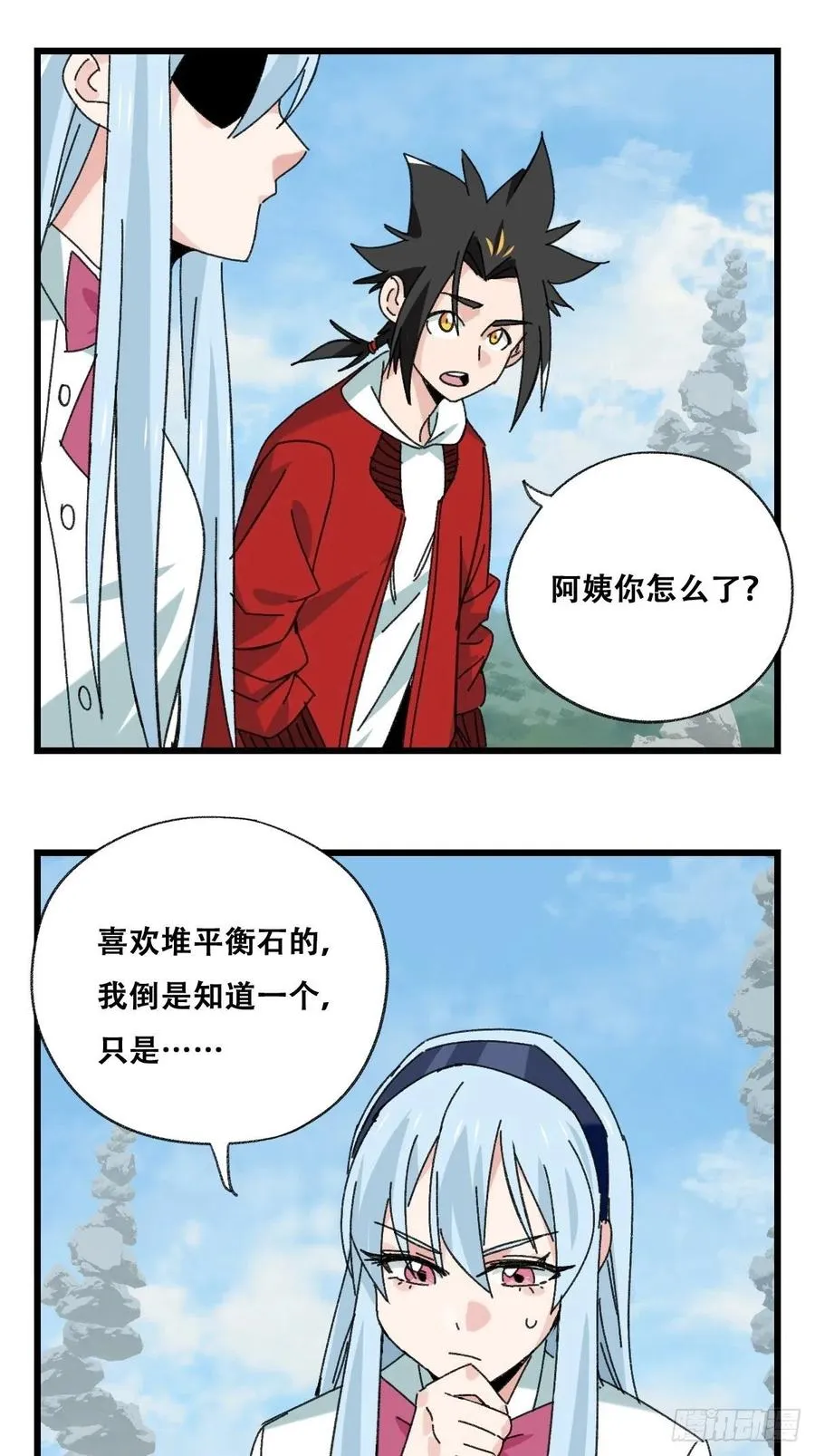 87，师傅·丁（上） 第8页