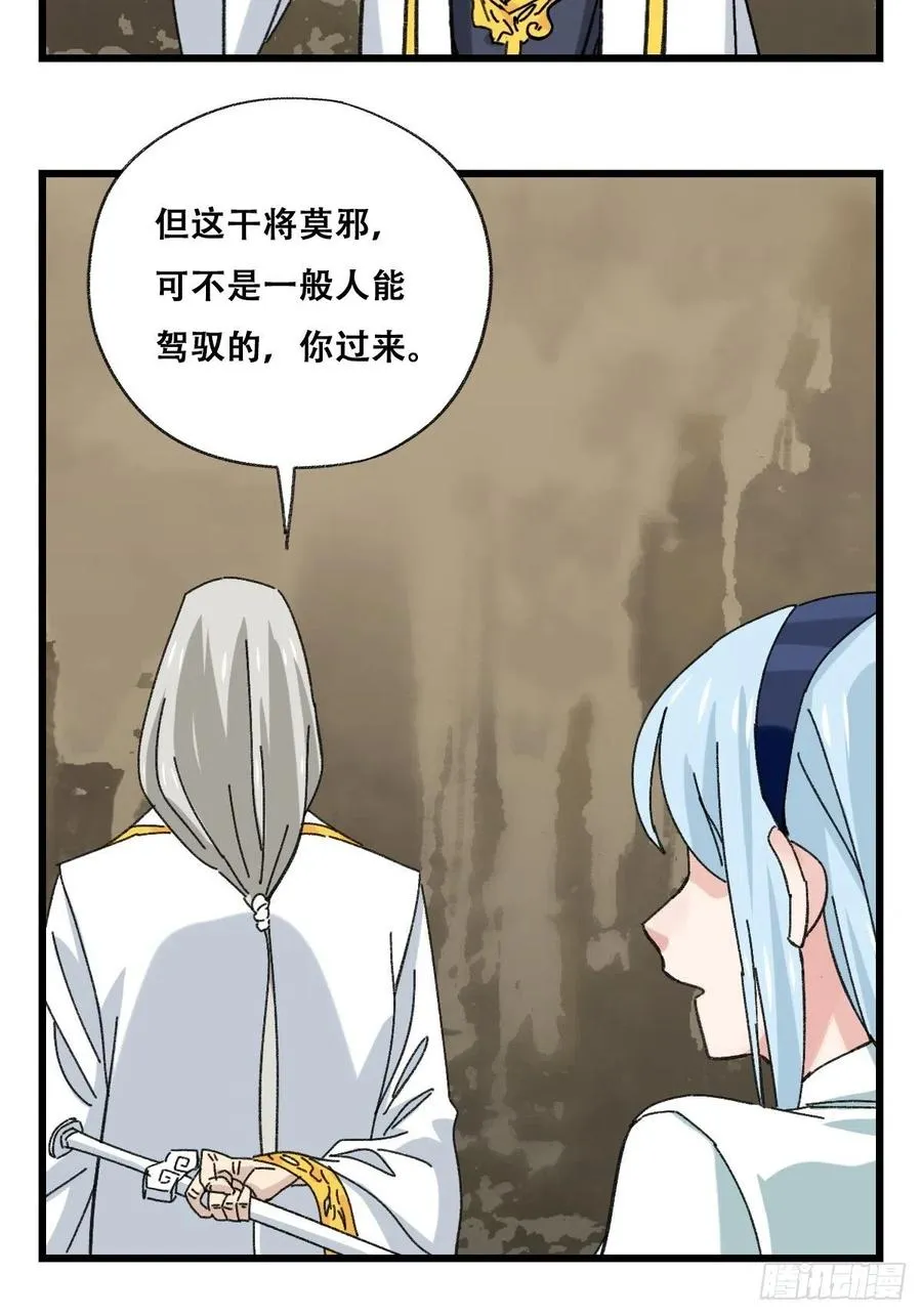87，师傅·丁（上） 第41页