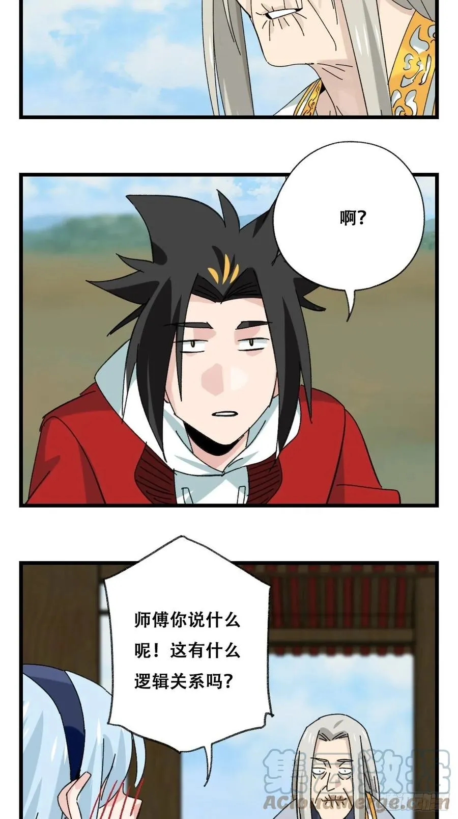 87，师傅·丁（上） 第31页