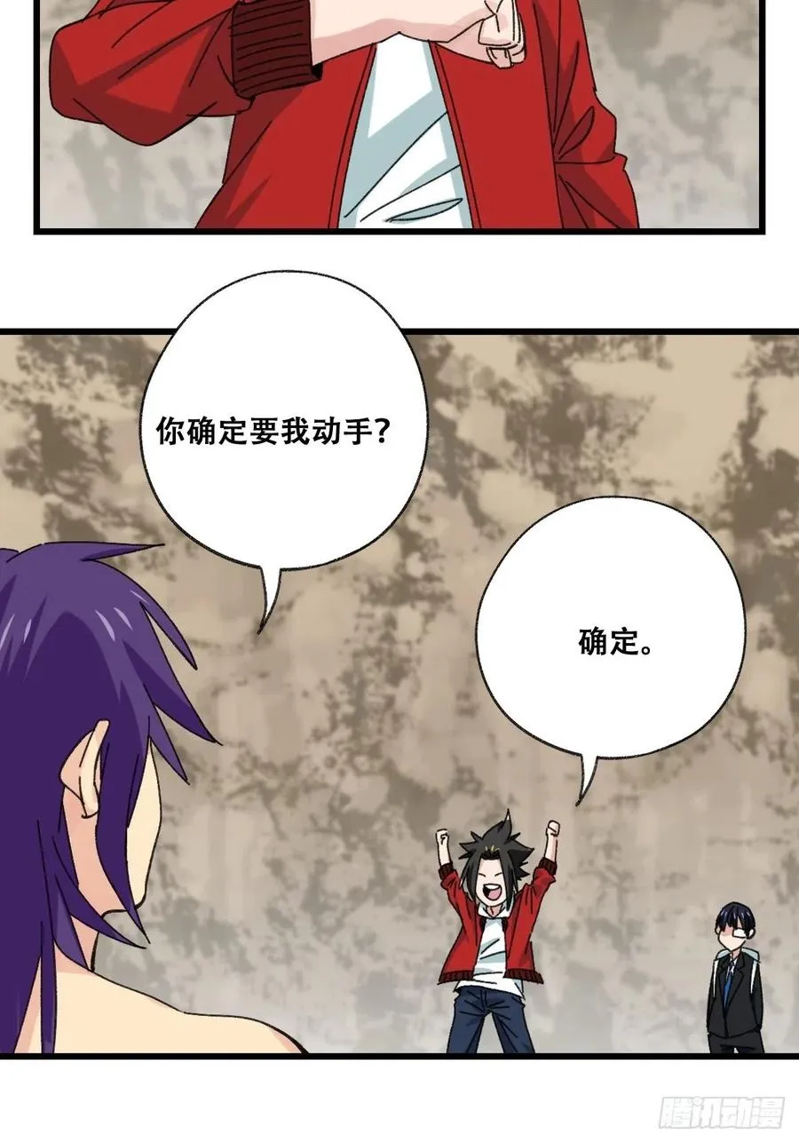 87.师父·丁（中上） 第34页