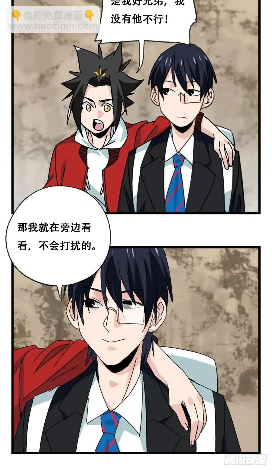 87.师父·丁（中上） 第16页