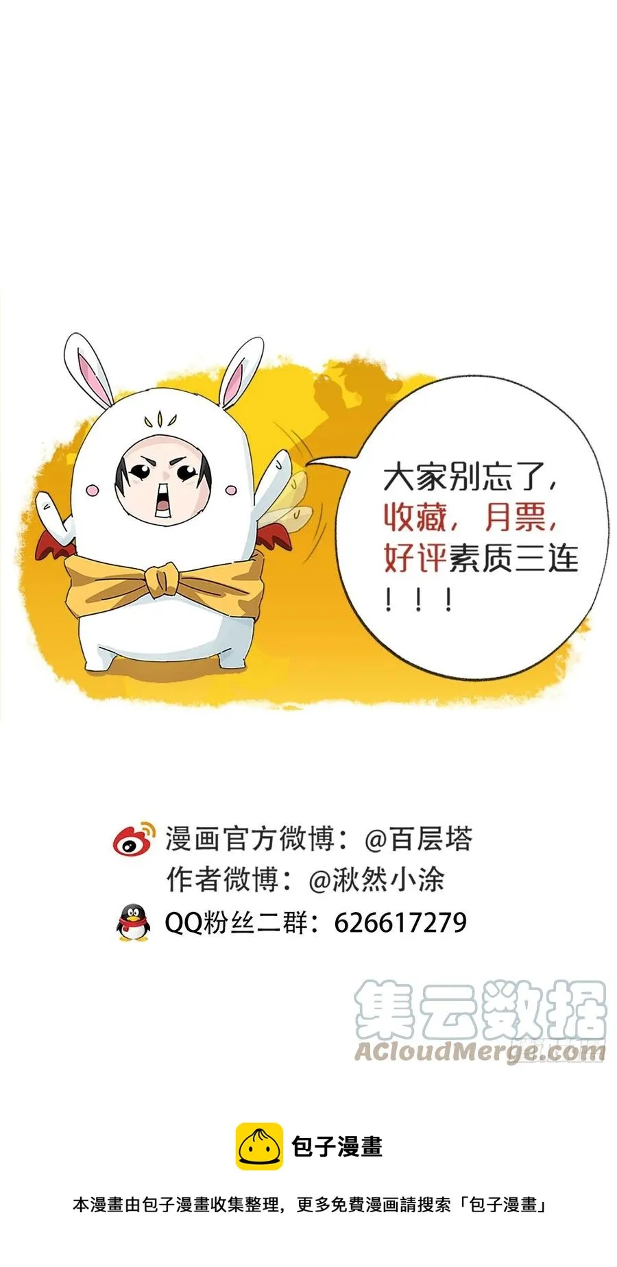 87.师父·丁（中上） 第35页