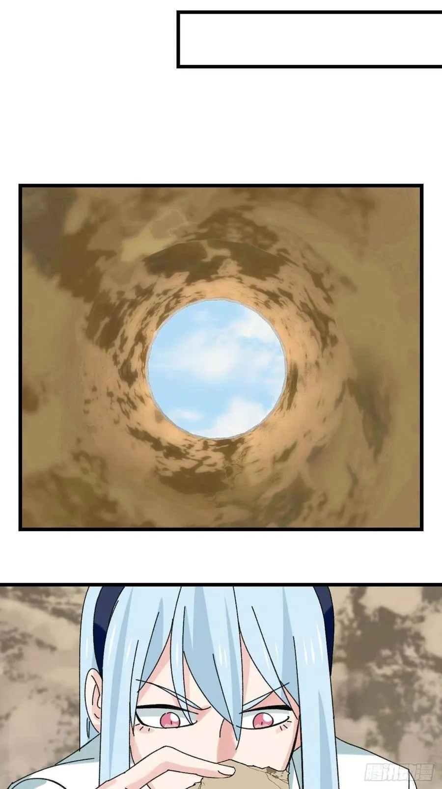 87.师父·丁（中上） 第24页