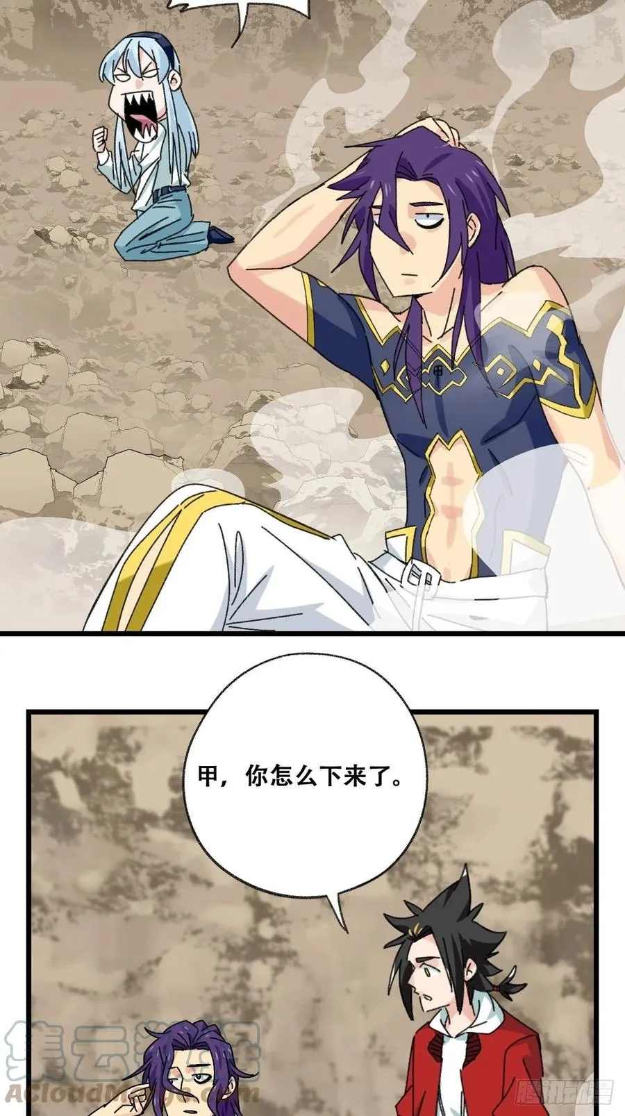 87.师父·丁（中上） 第21页
