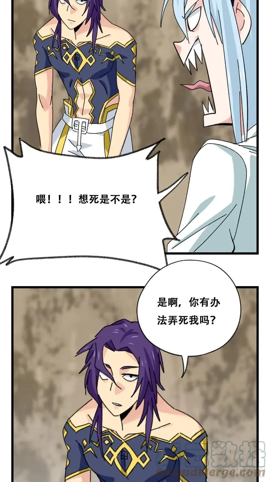 87.师父·丁（中上） 第27页