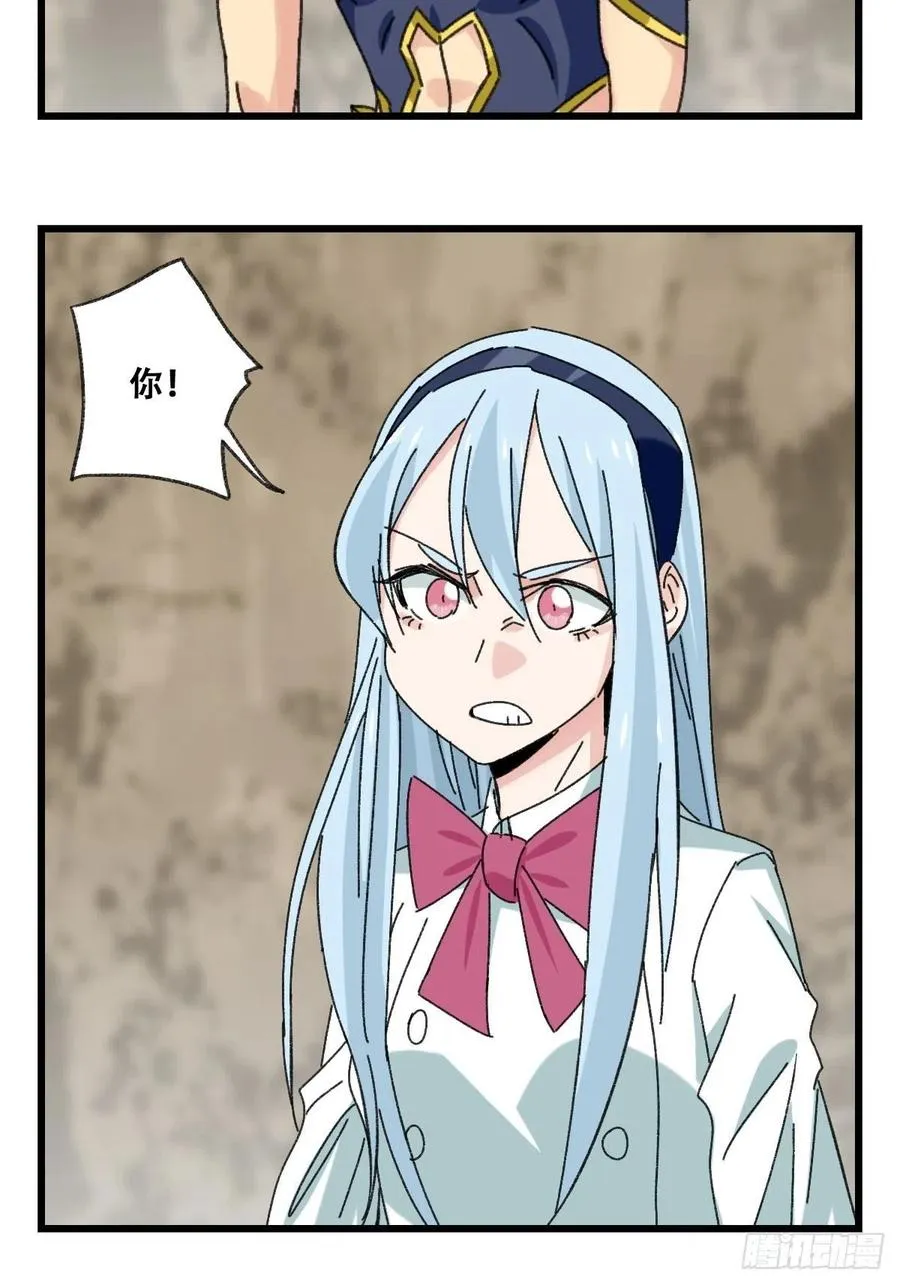 87.师父·丁（中上） 第28页