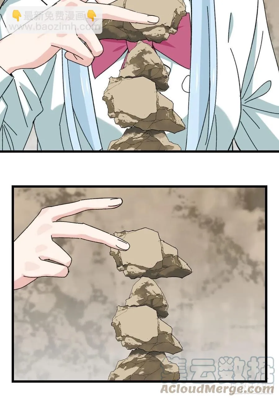 87.师父·丁（中上） 第25页