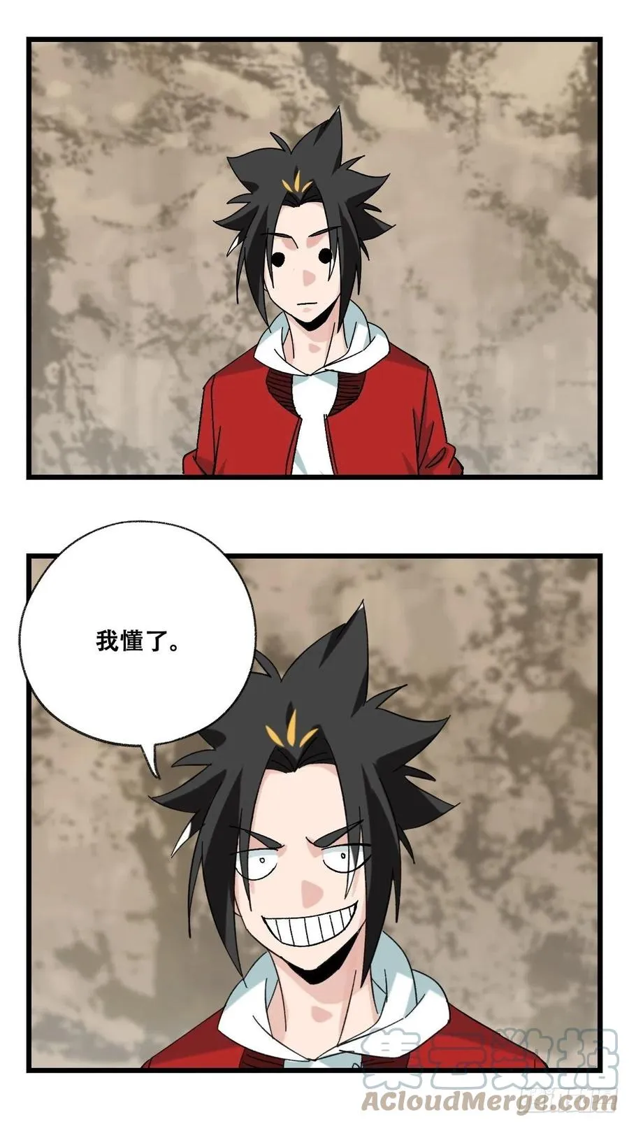 87.师父·丁（中上） 第23页