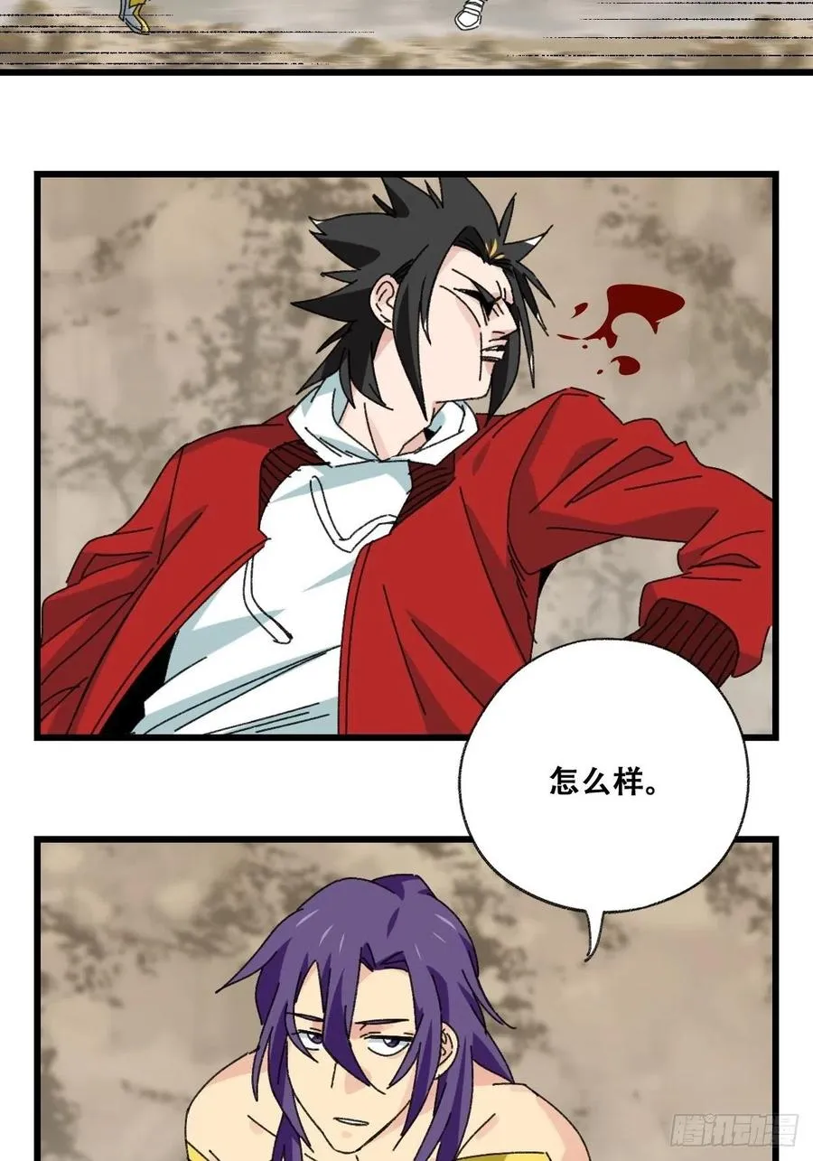 87，师父·丁（中下） 第2页