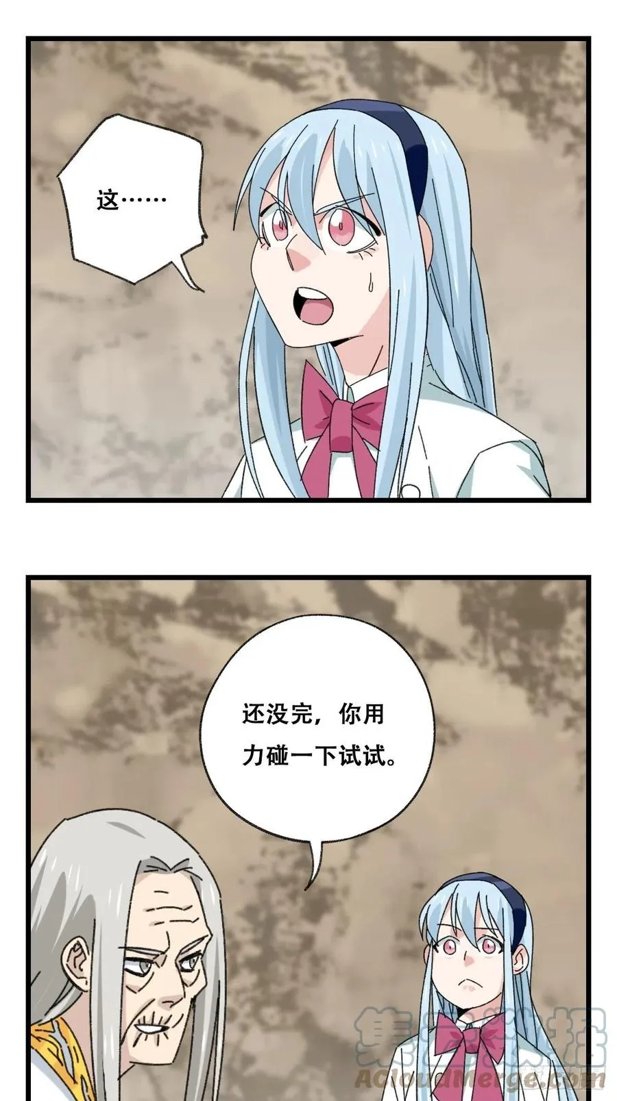 87，师父·丁（中下） 第23页