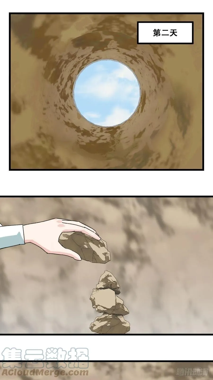 87，师父·丁（中下） 第33页
