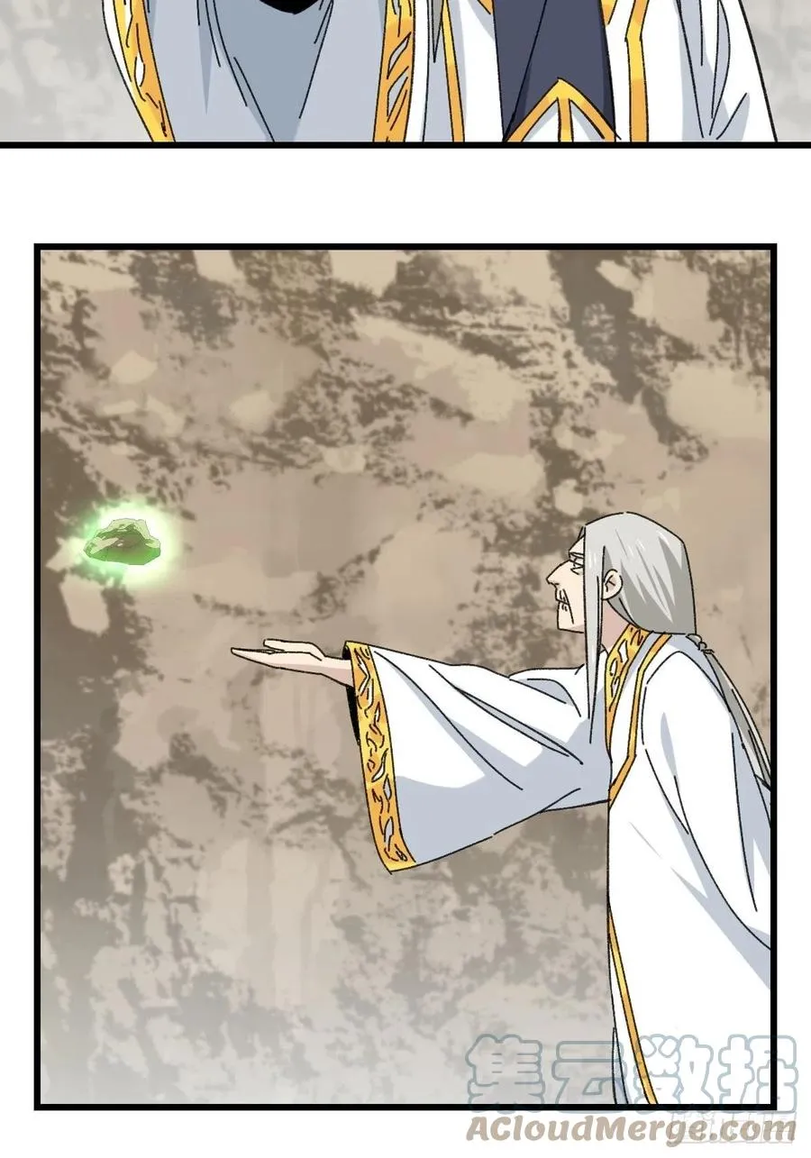87，师父·丁（中下） 第19页