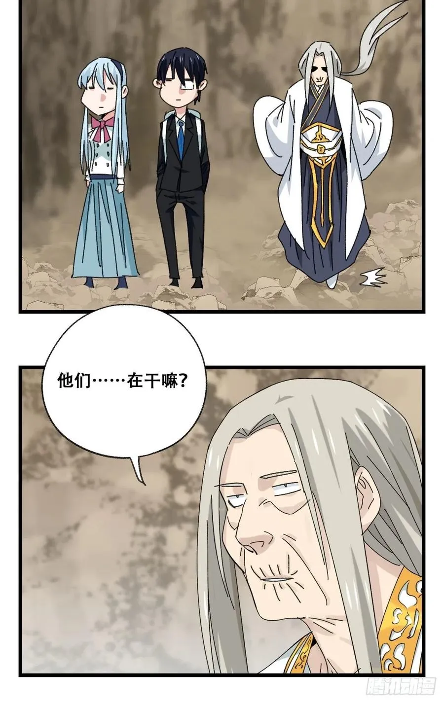 87，师父·丁（中下） 第10页
