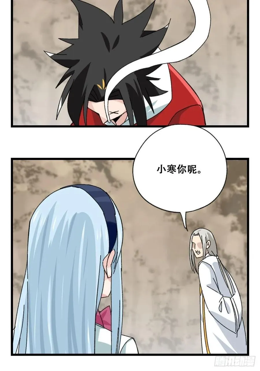 87，师父·丁（中下） 第16页