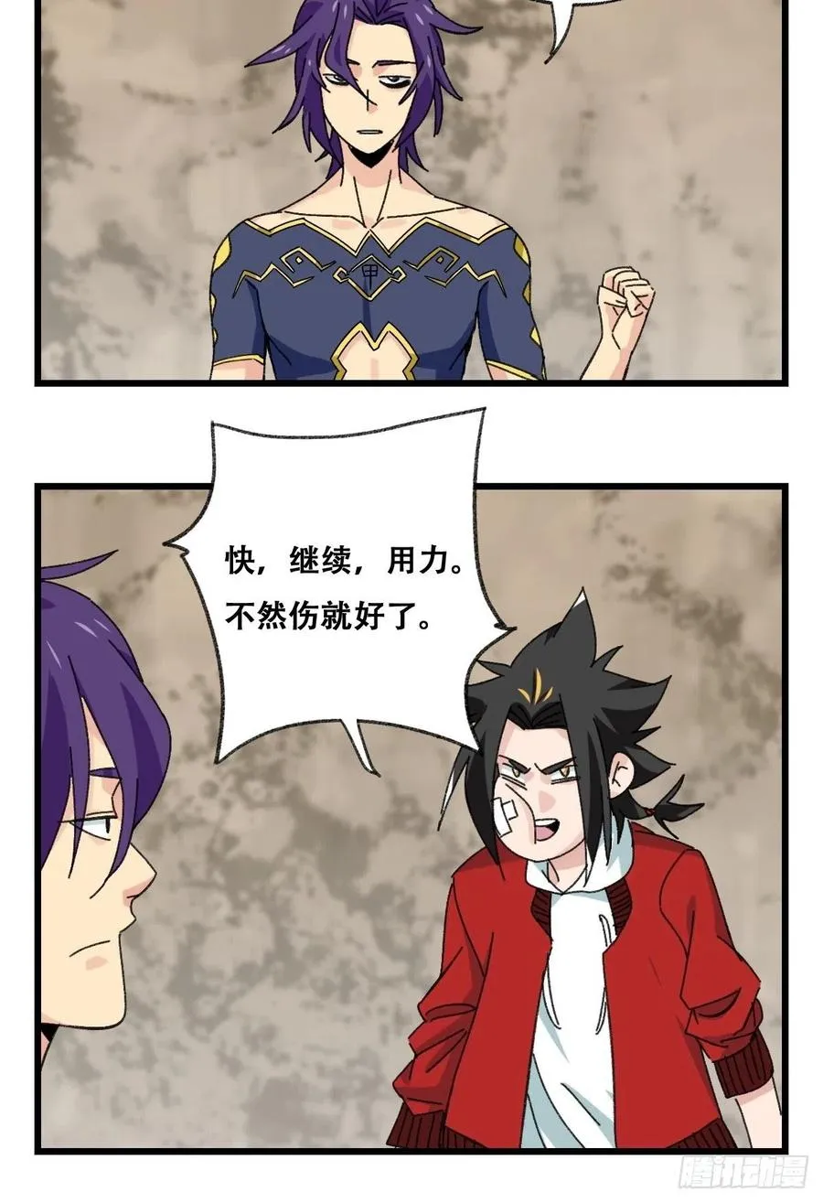 87，师父·丁（中下） 第4页