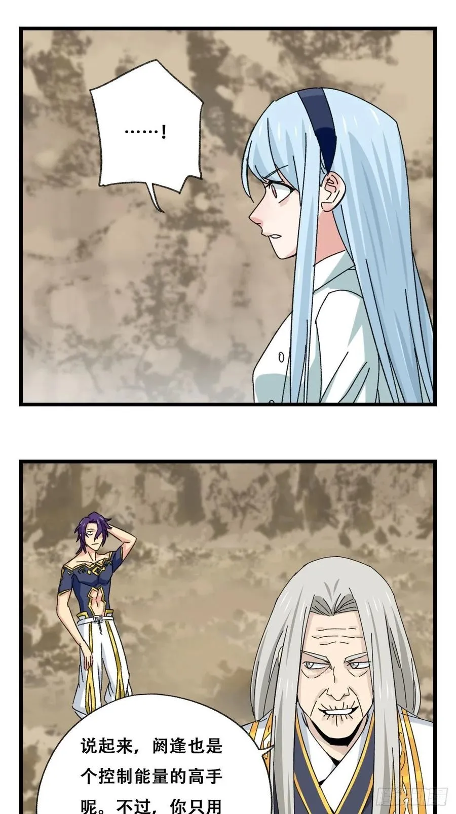 87，师父·丁（中下） 第30页